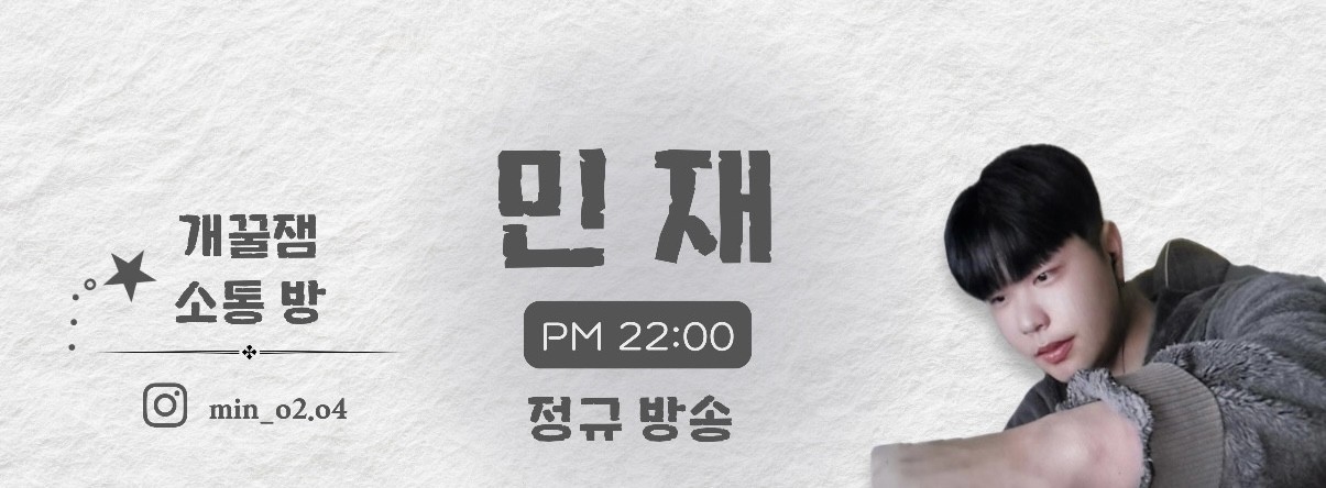 복 복 이   ⋰˚★