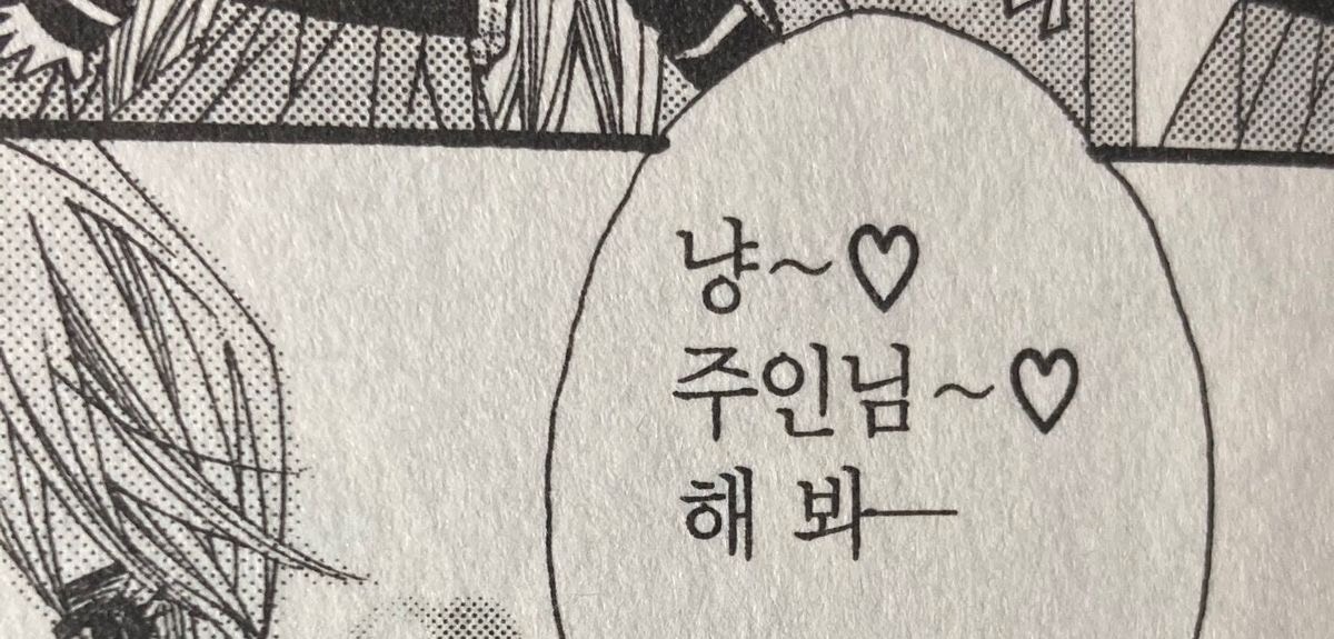 짼 👹
