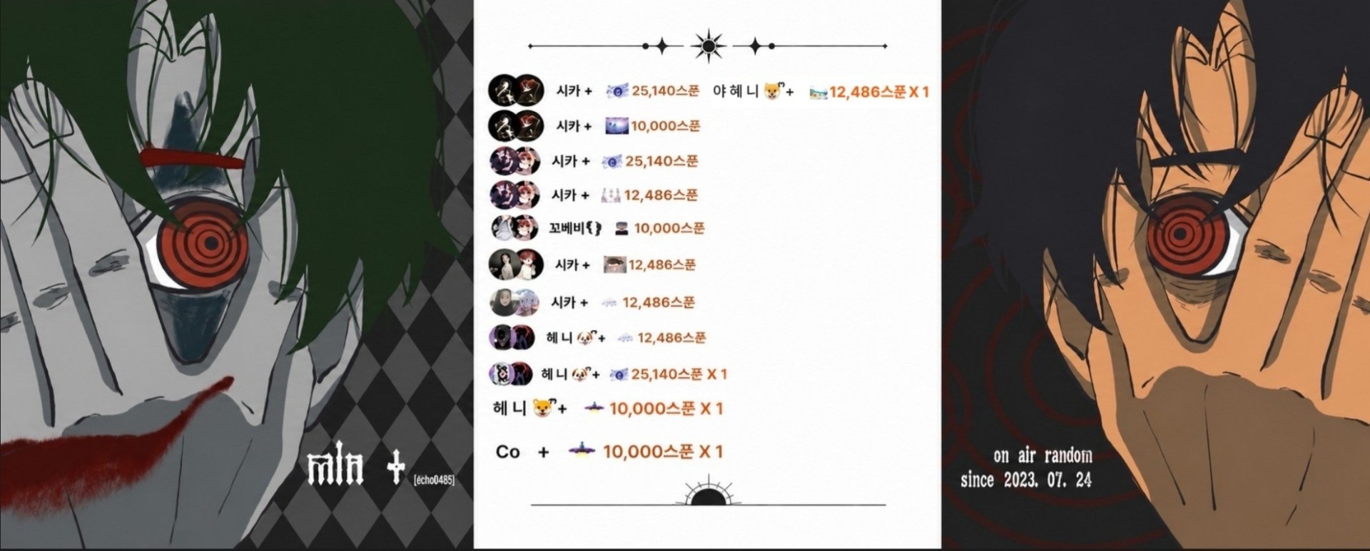 민 +