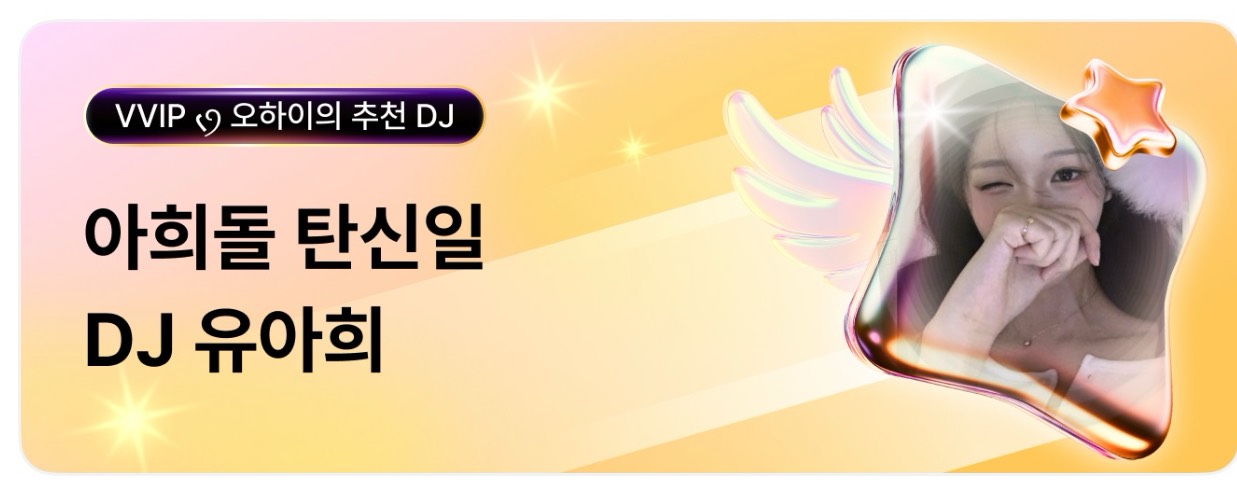 유아희