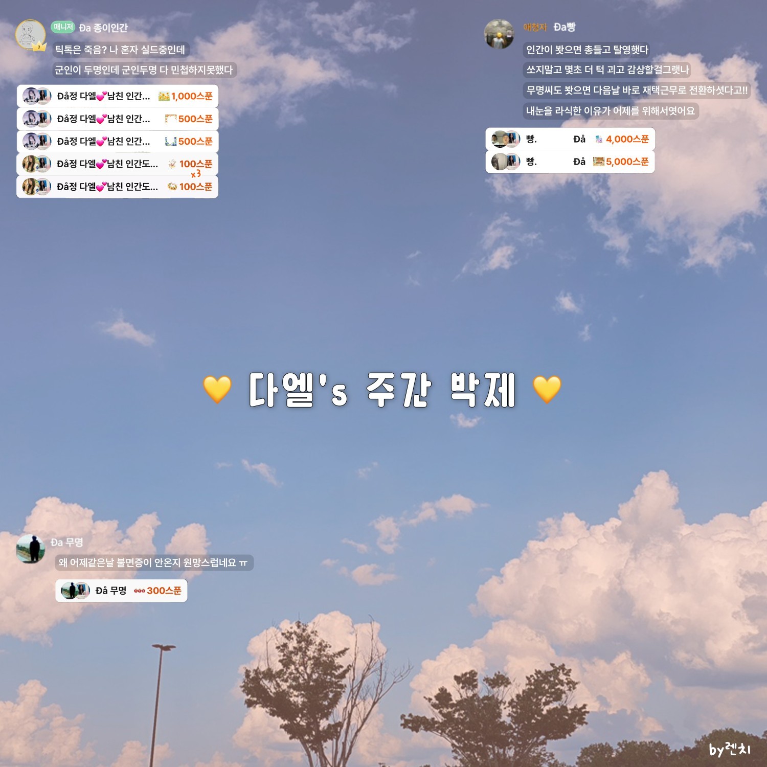 다 엘
