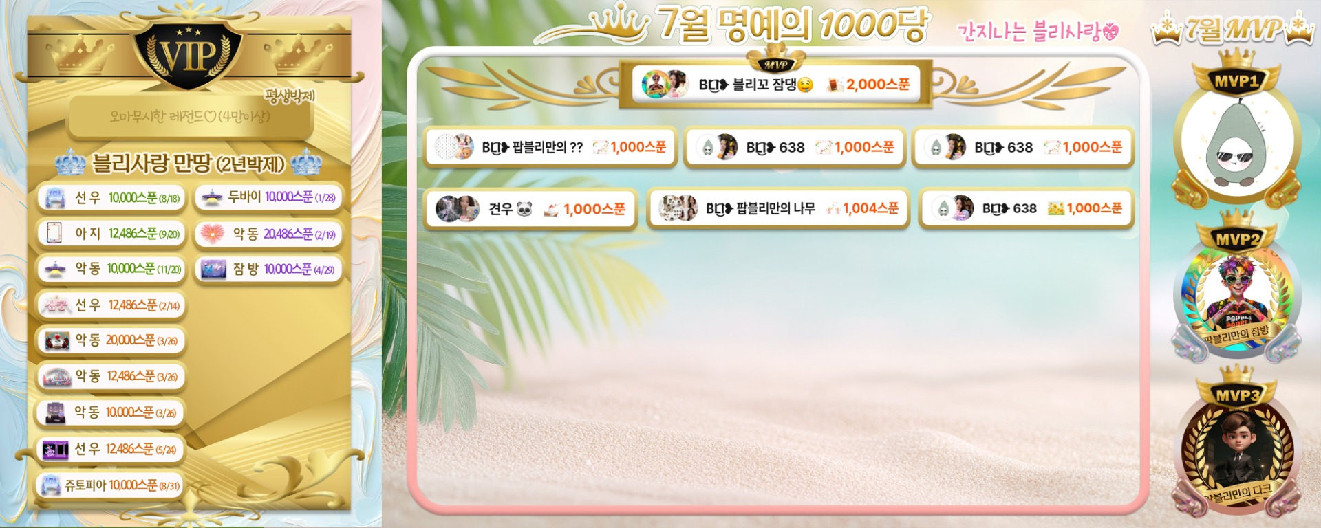팝블리 🎂1300일