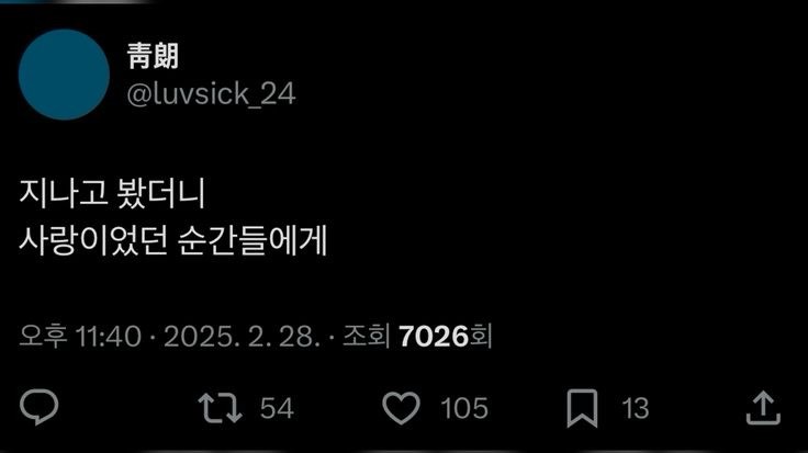 로 지