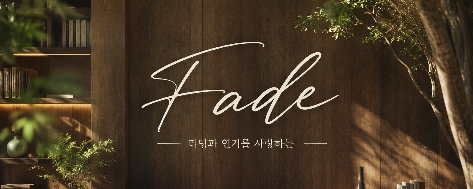 𝖋 한/영