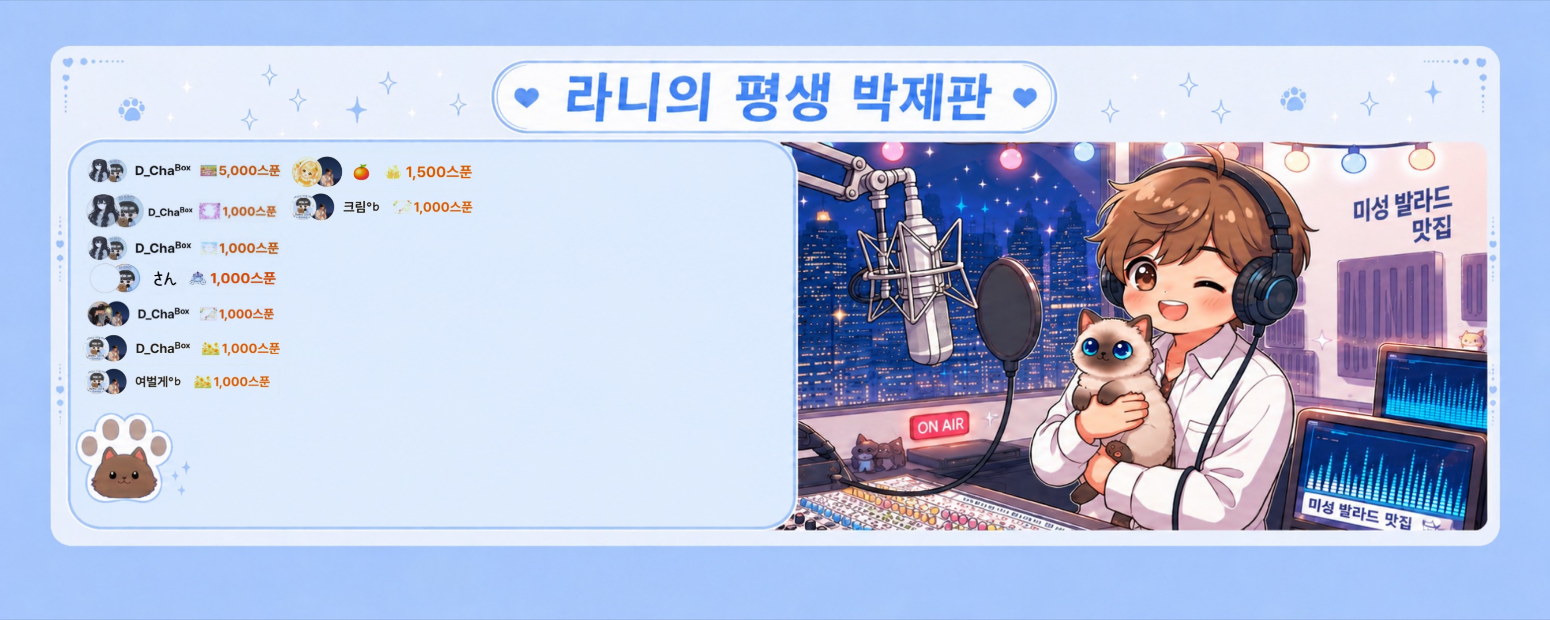 라니°♭ 🎂 𝙳-𝚍𝚊𝚢