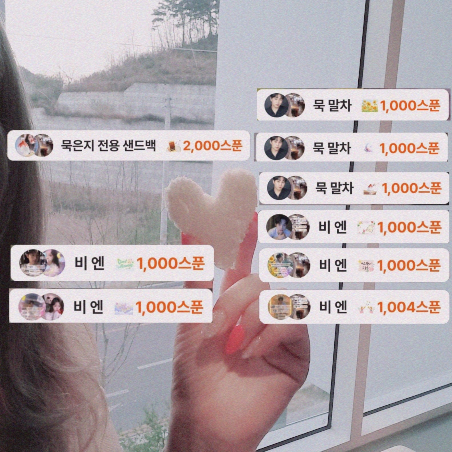 묵 은지 