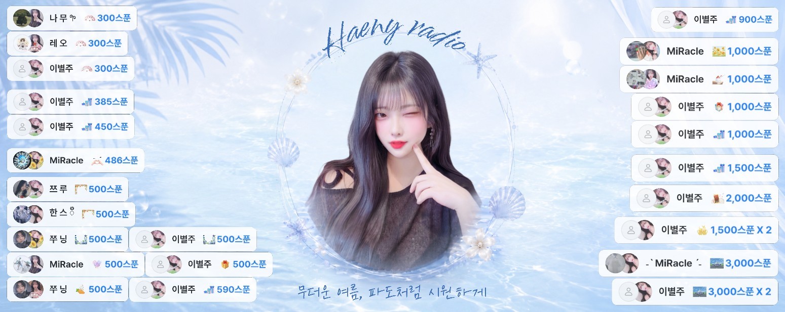 ˗ˋ 해 니 ˊ˗