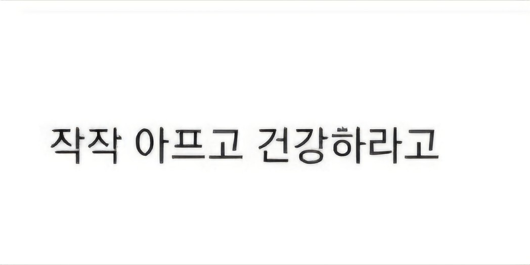 감 짱 돌