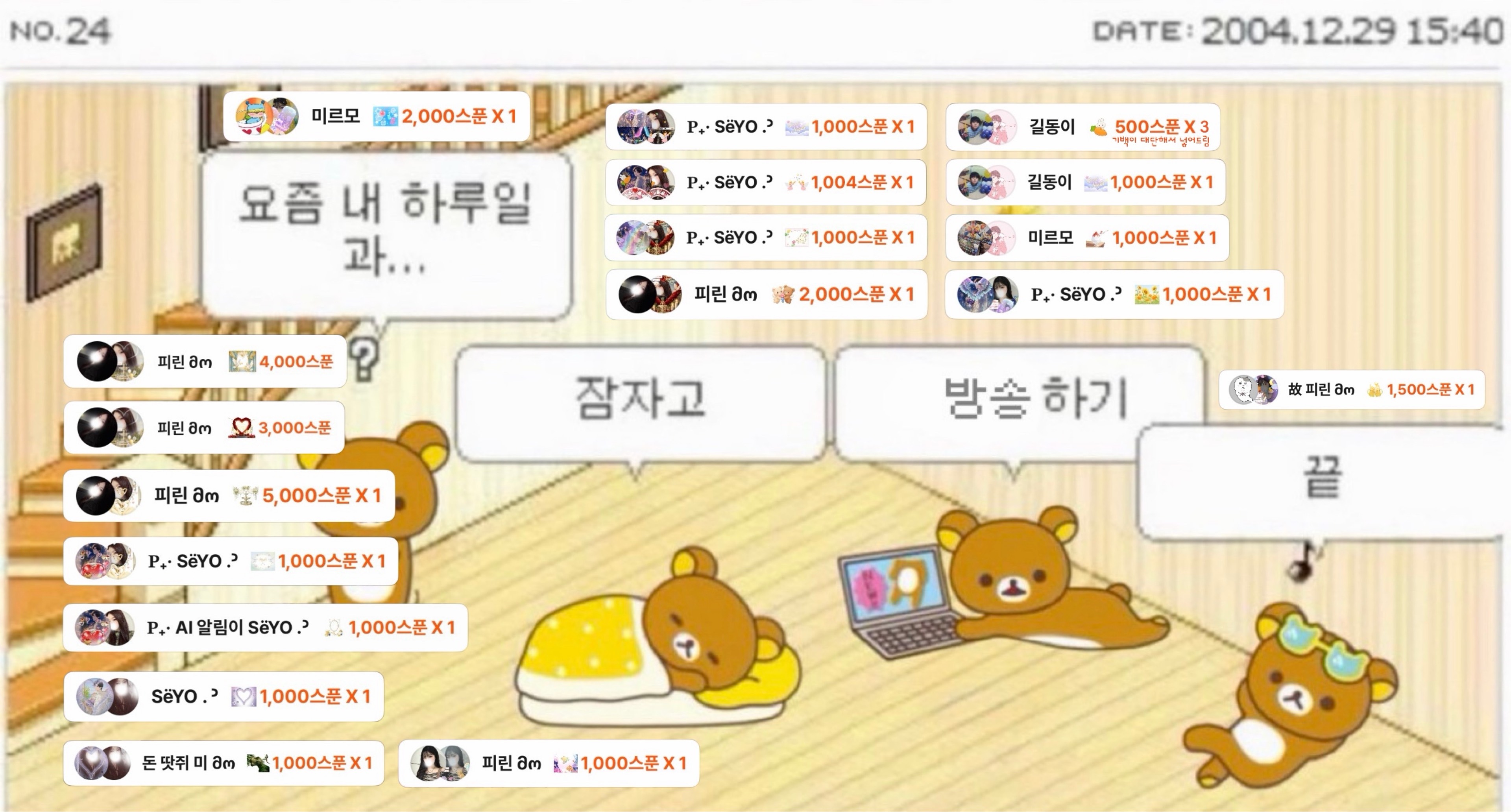 아음 მო