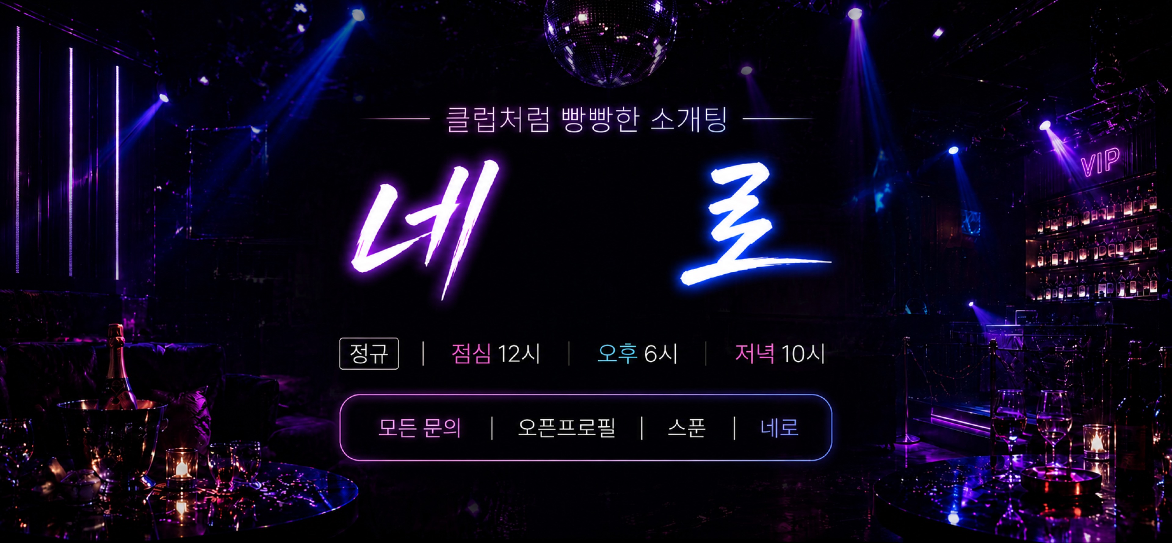 네       로🎧