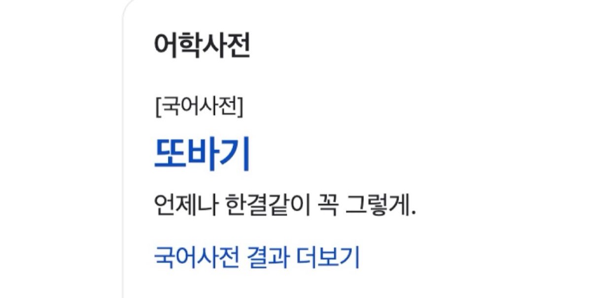 쑤