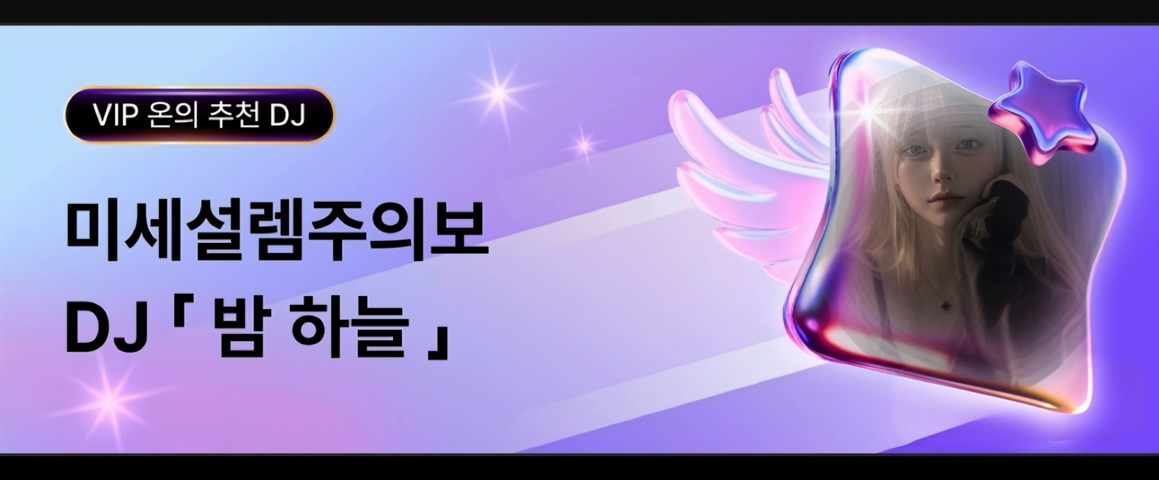 「 밤 하늘 」