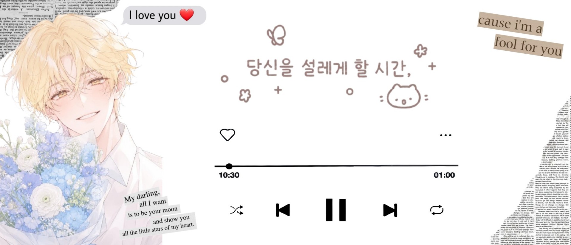 꿀군 껌딱지 하 현 𓏲੭