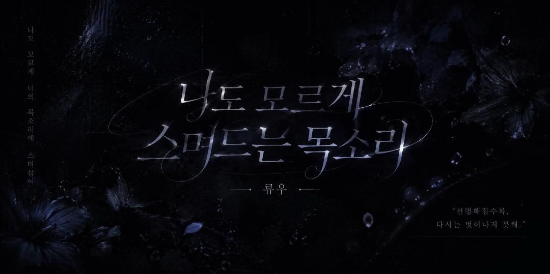 류우