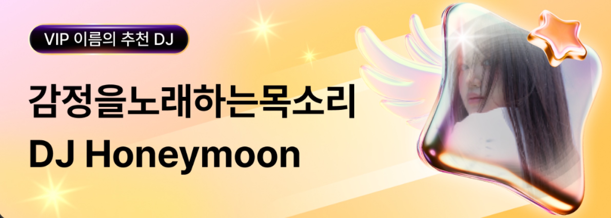Honeymoon