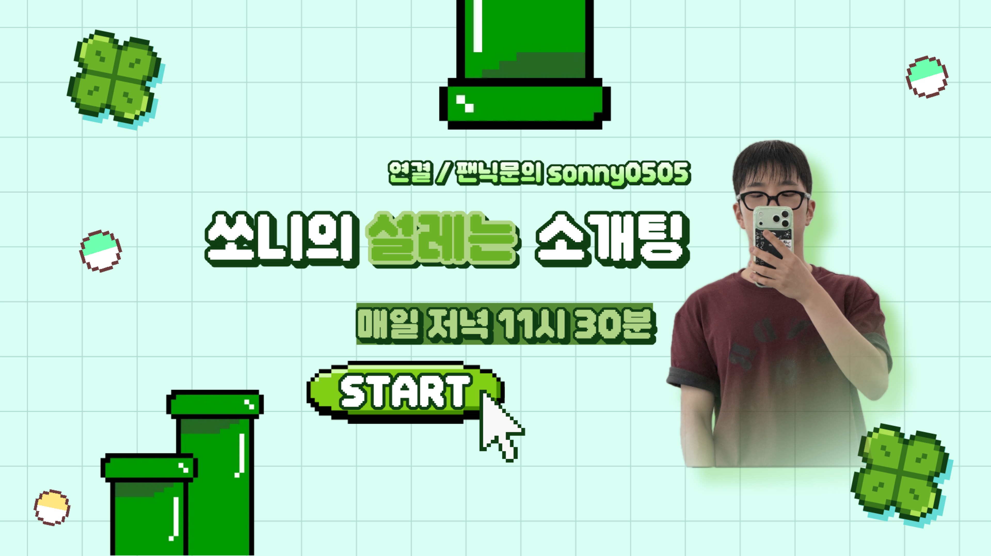 🃏신 쏘 니