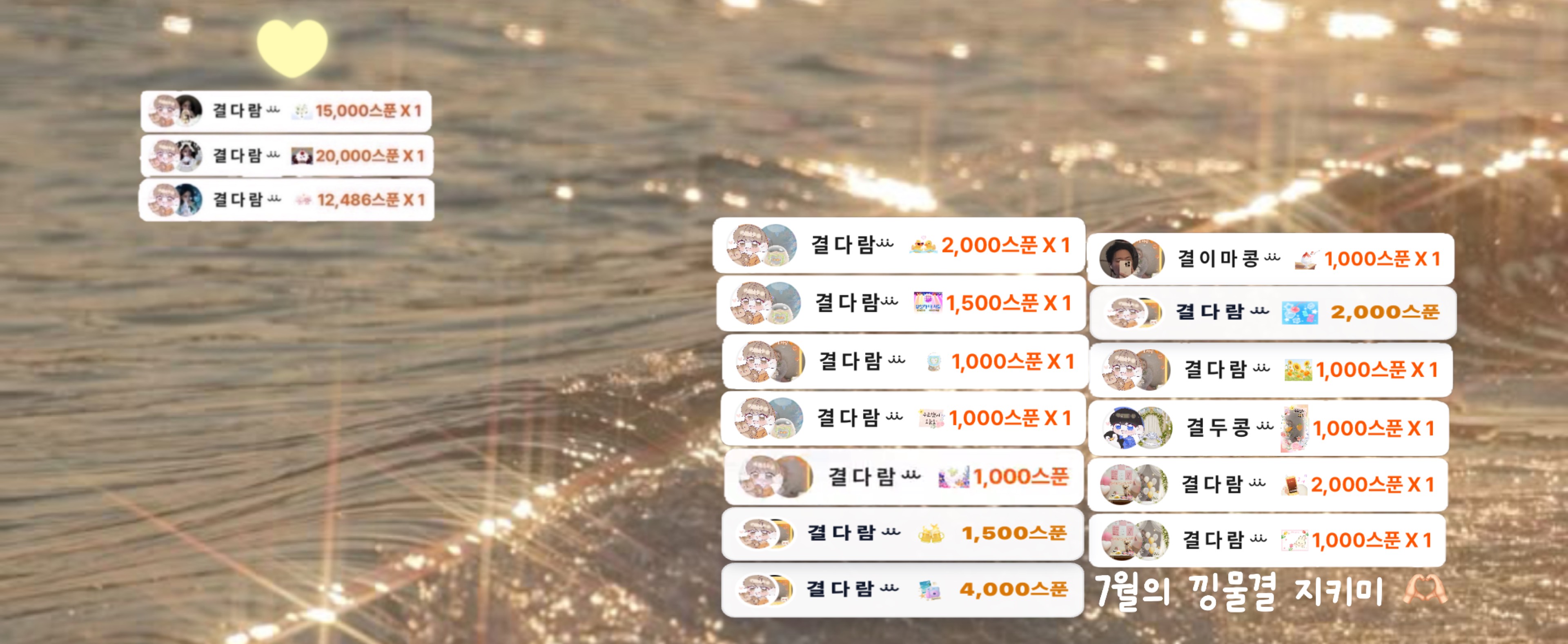 물 결