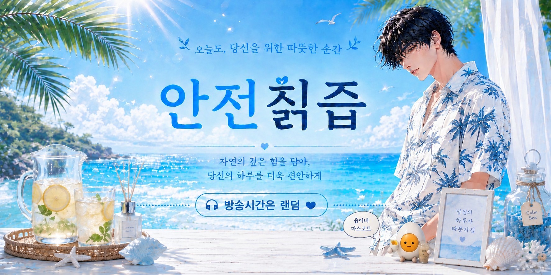 안전칡즙𝓳ꫀꪊ᥇