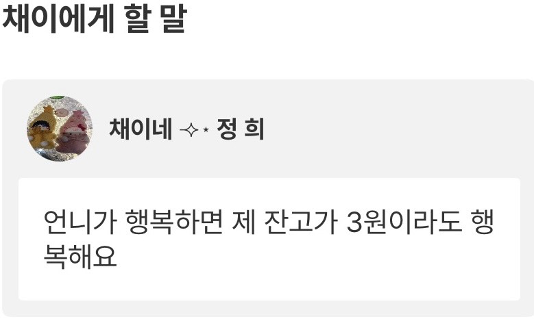 채 이 ⟢⋆