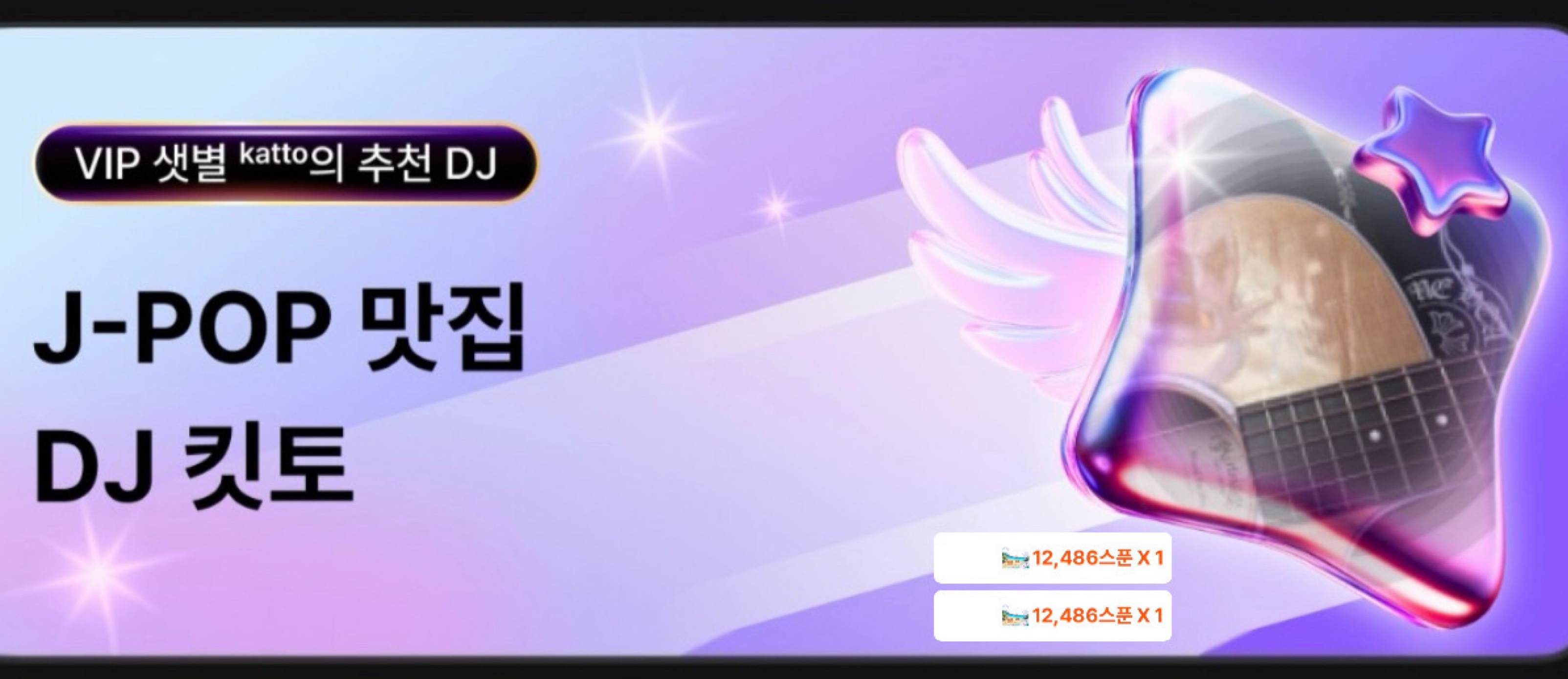 킷토