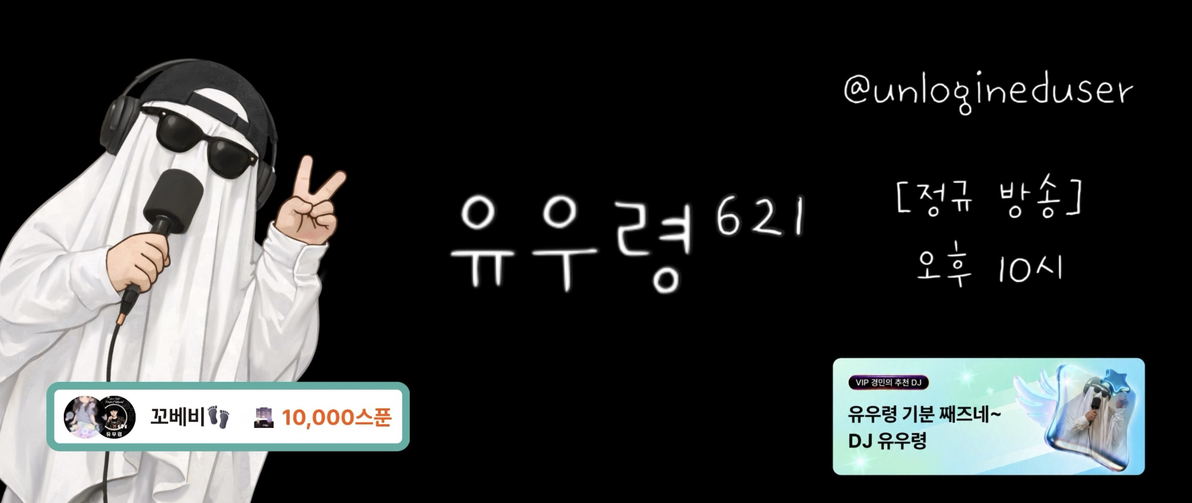 유우령⁶²¹