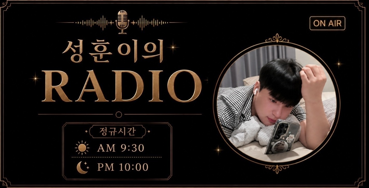 성 훈 ⚚