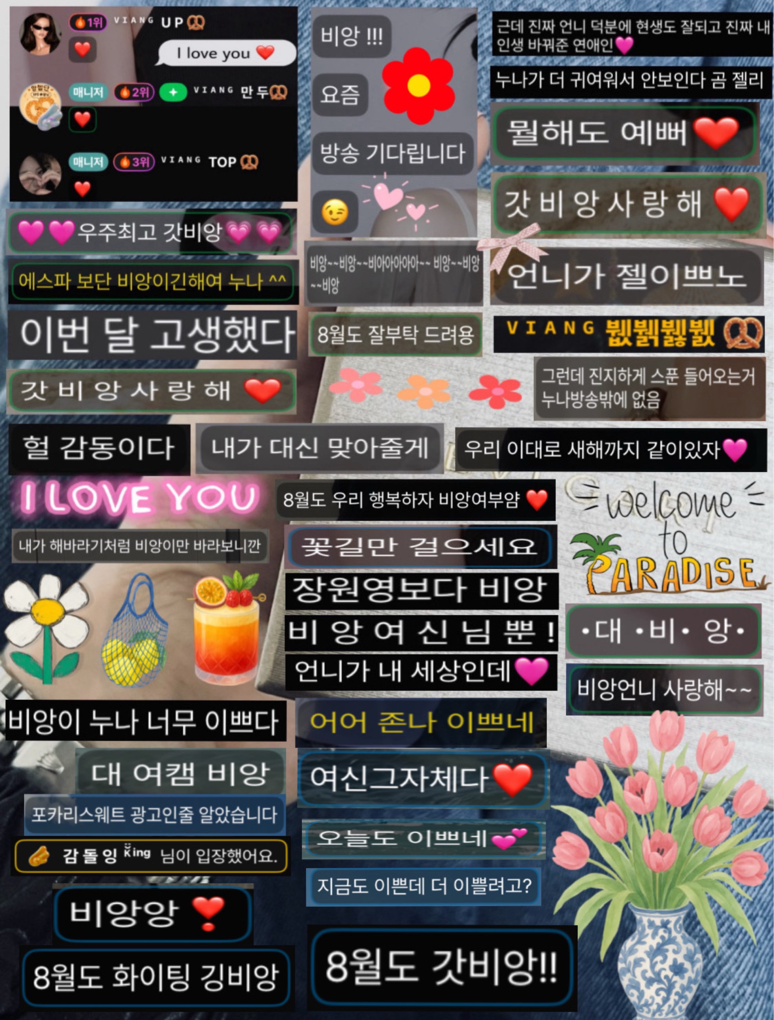 ⧝ 비 앙