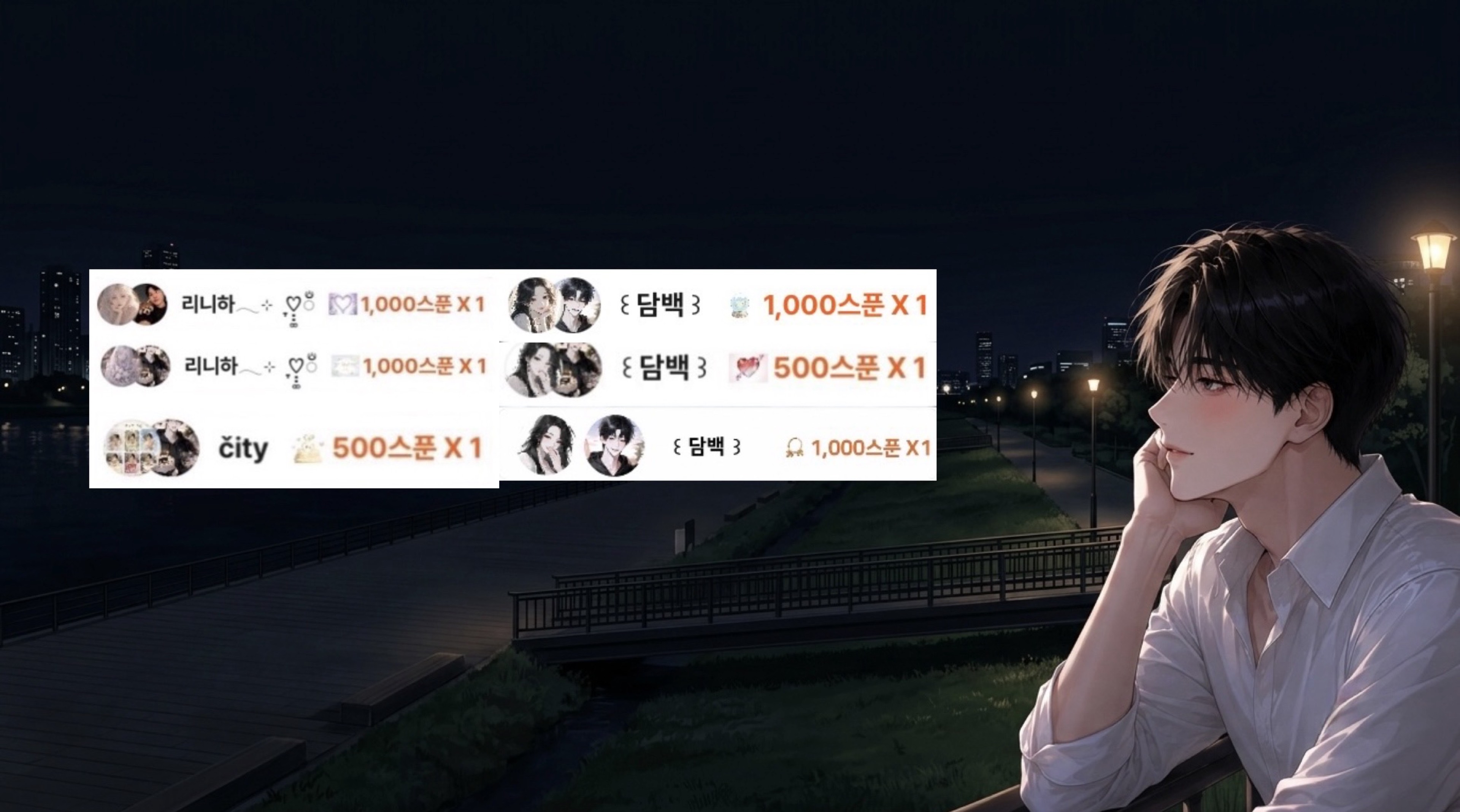 연결 ∞︎︎₊˚