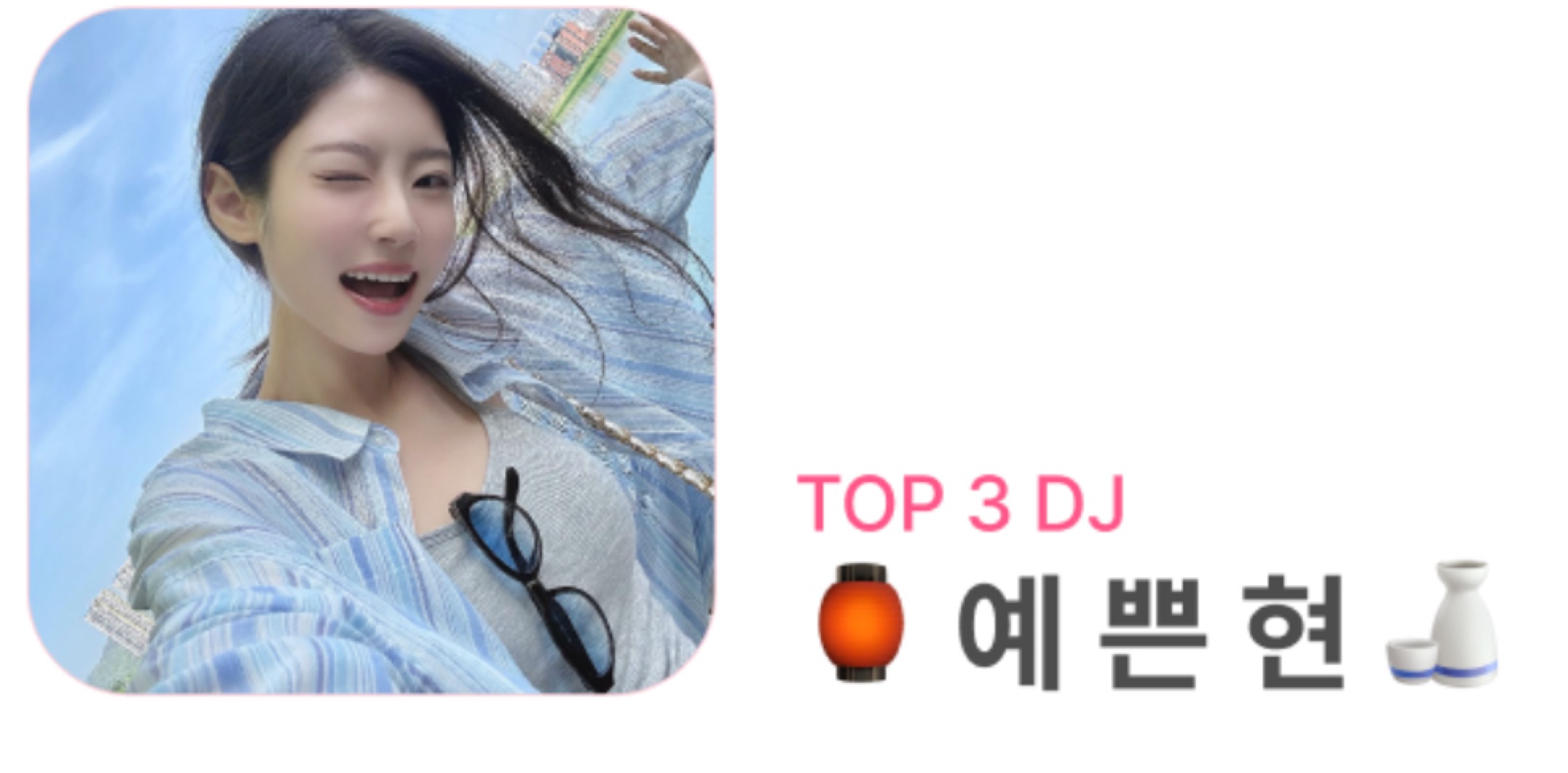 휴 우