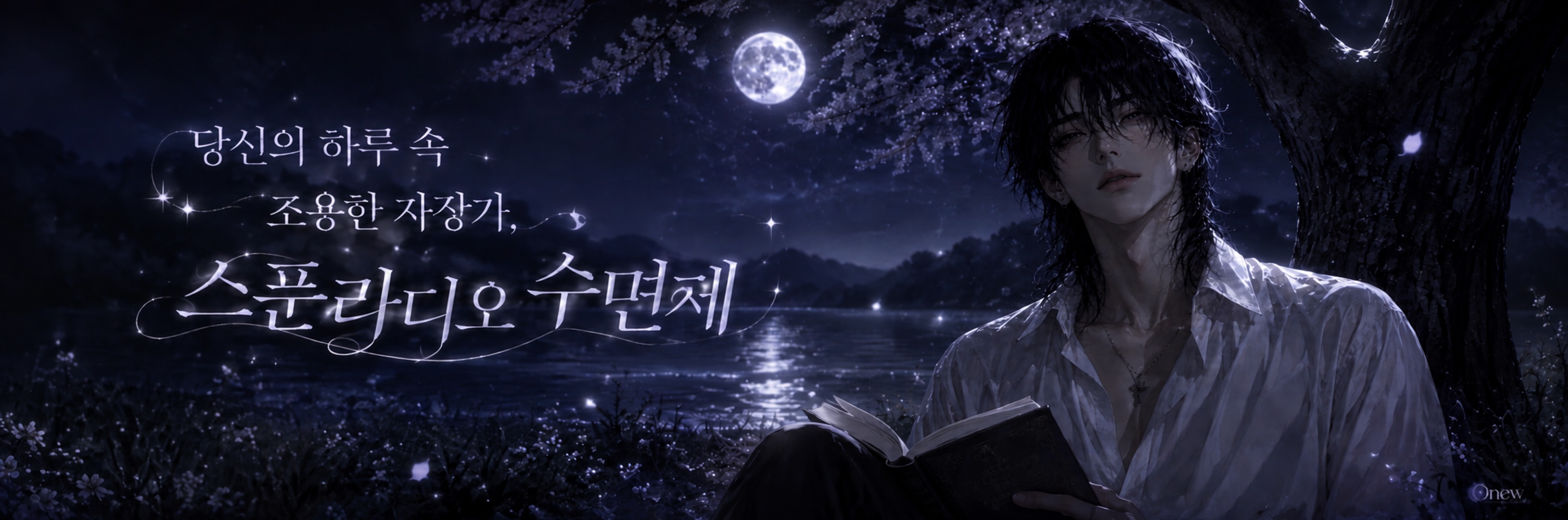 .·͙✦수면제⍣𝔃𝔃