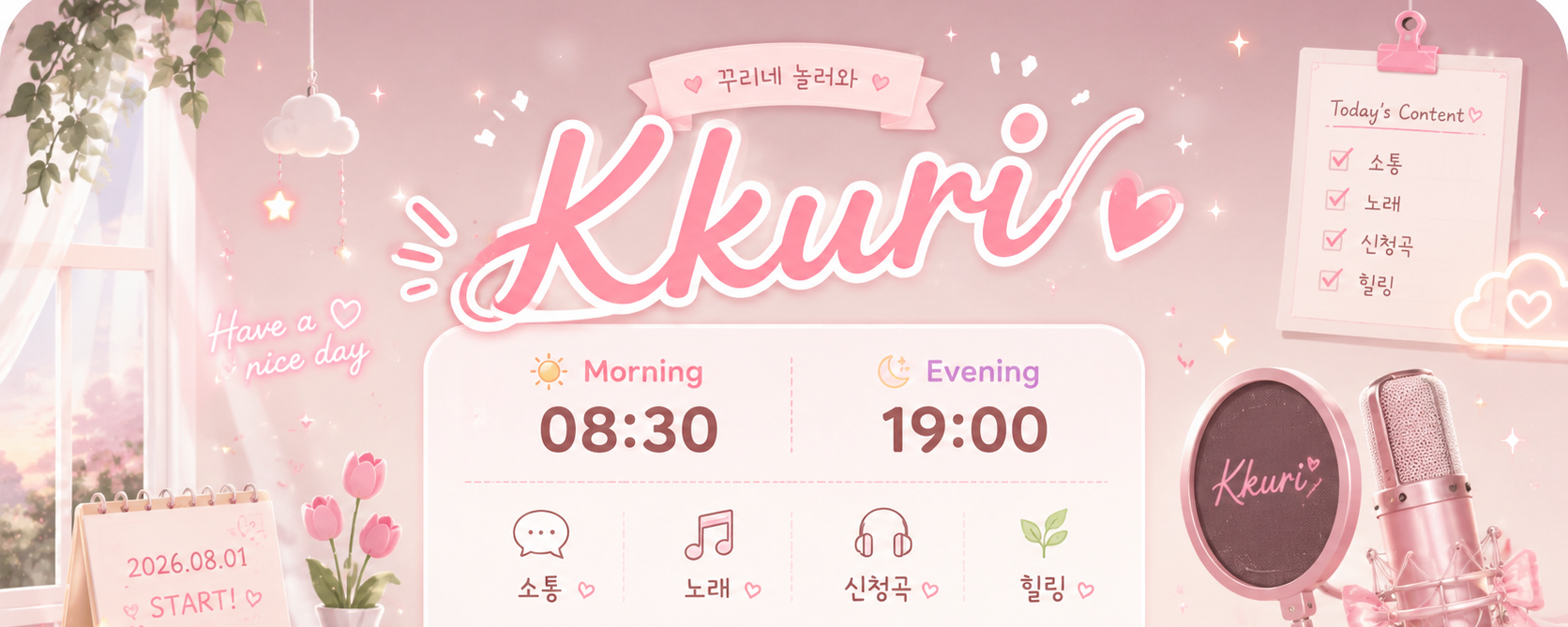 꾸 리᭄̊