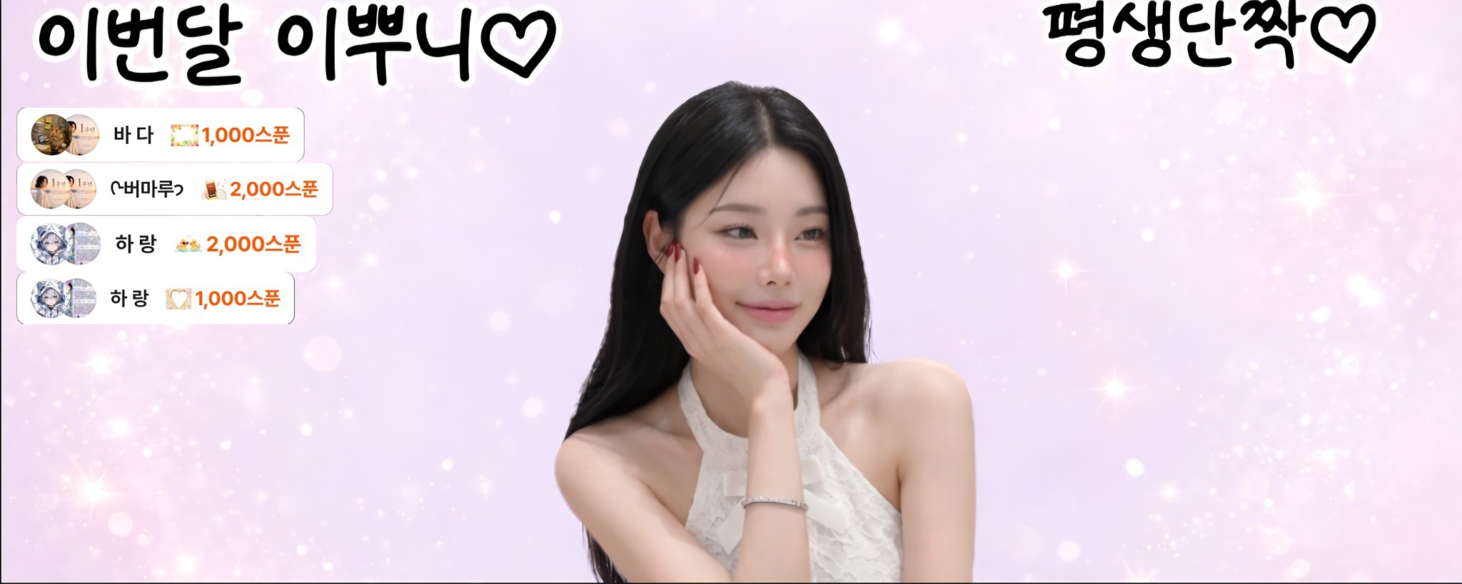 ᗝ ᢉ1스푼뇸성애자 버니𐭩