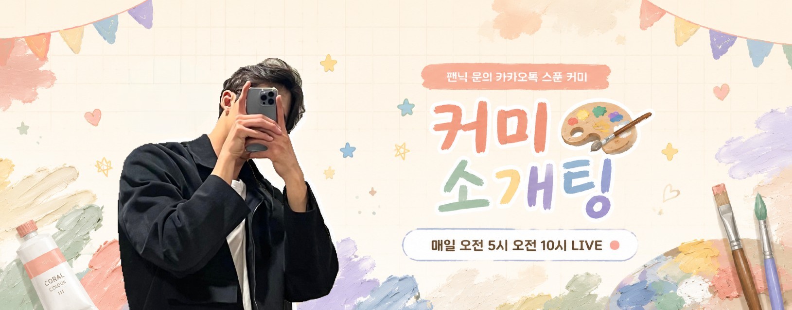👶🏻 커미
