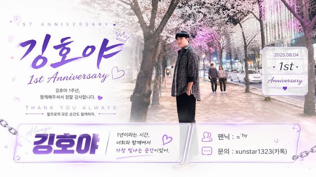 깅 호 야