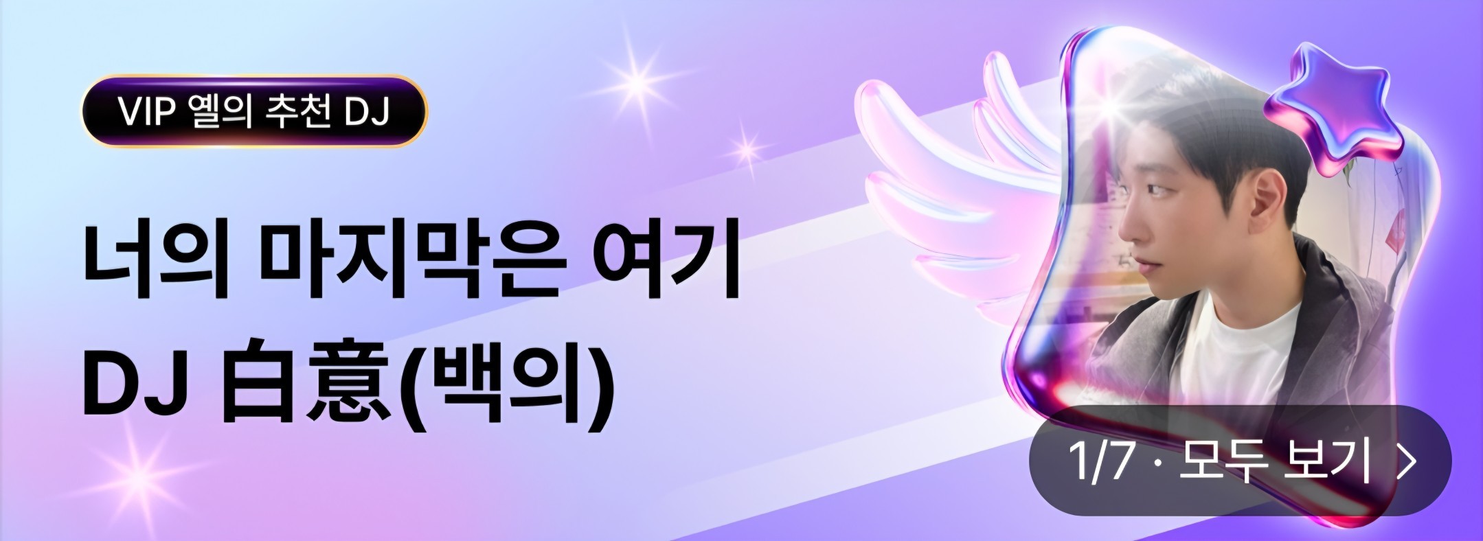 옐의 불륜현장 찾는 백의