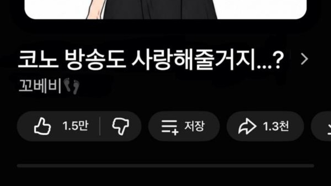 꼬베비👣