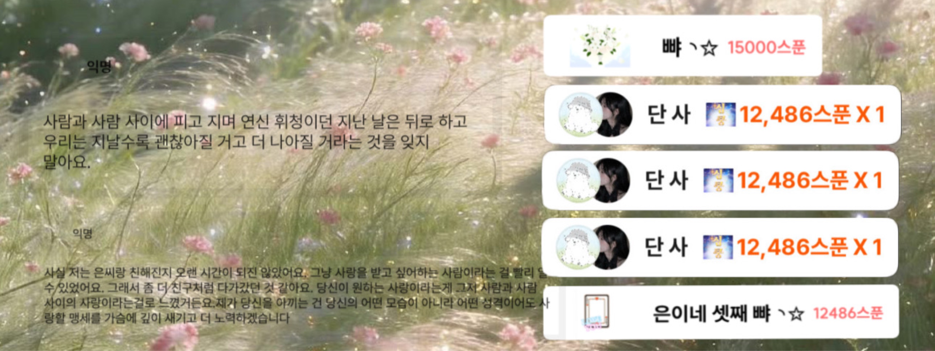 채채
