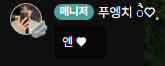 에니