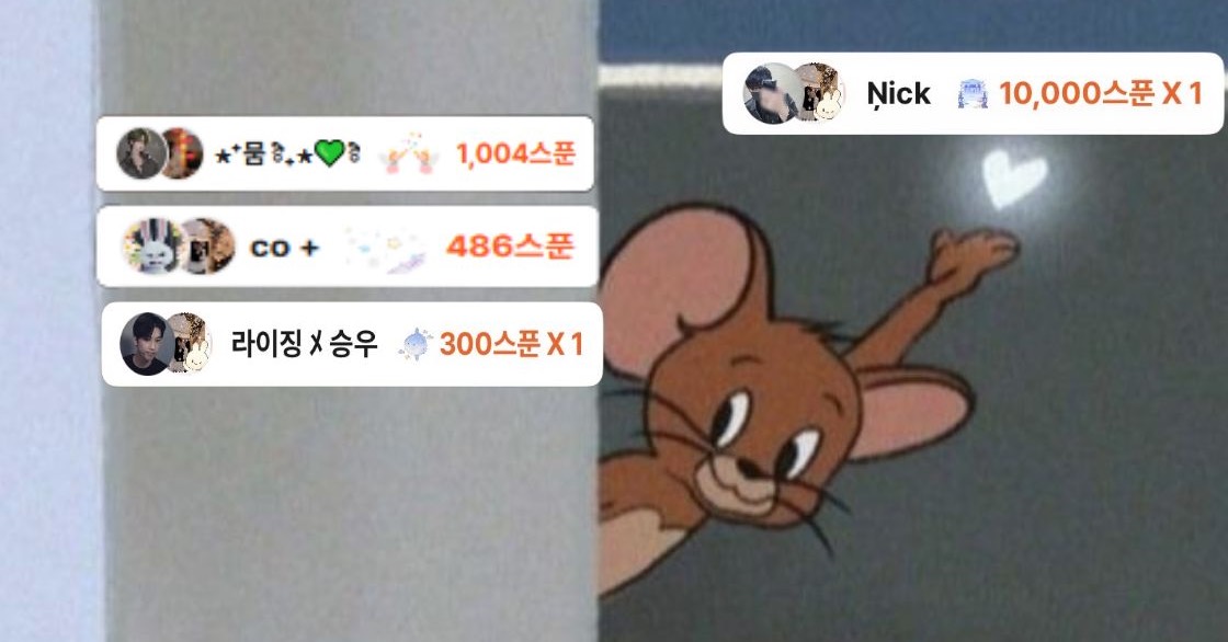 제리