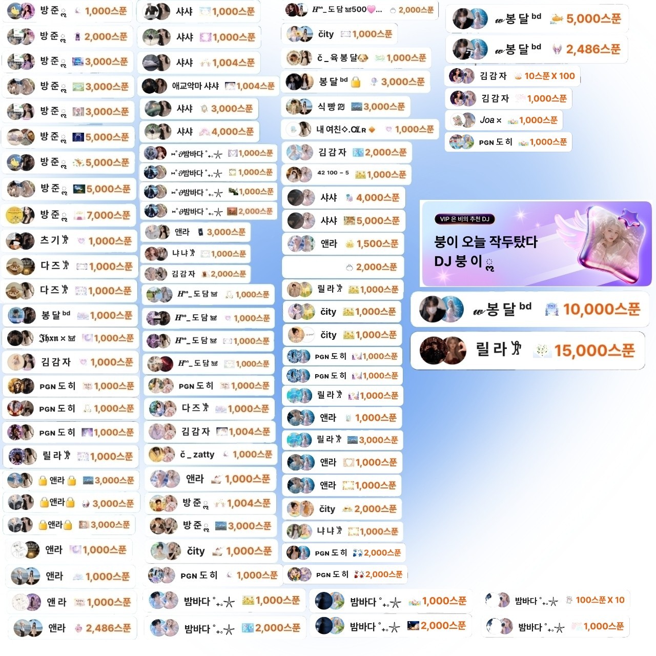 붕 이 ૢ
