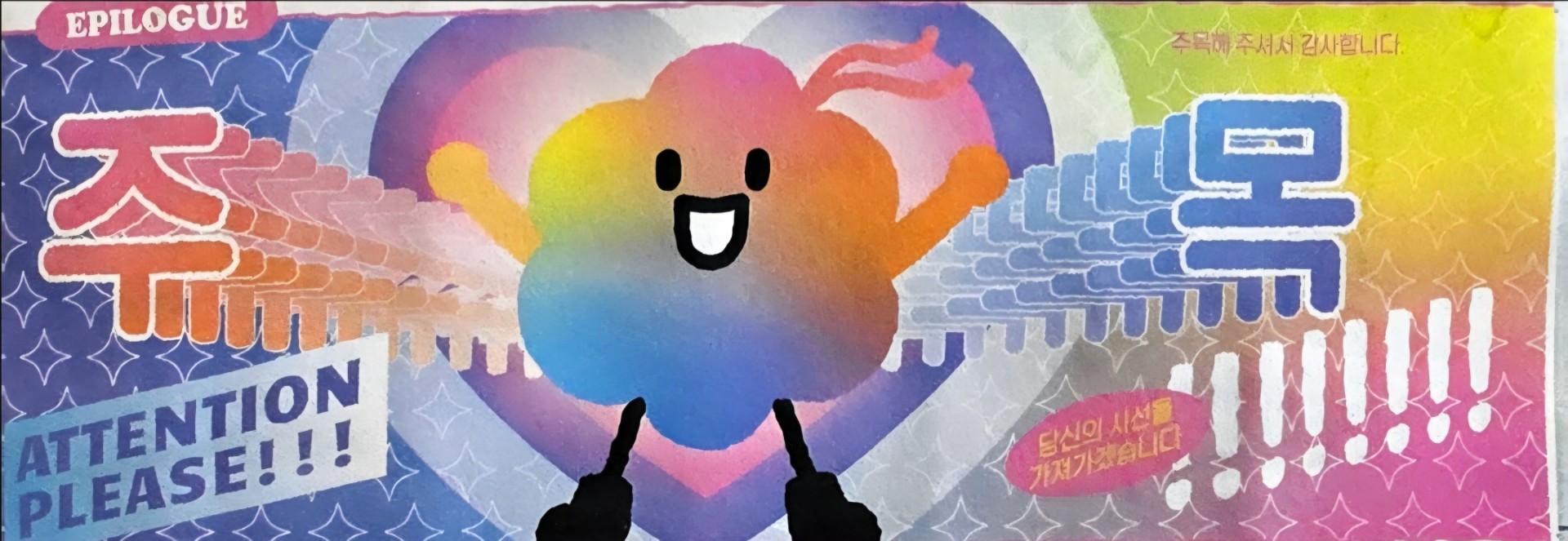 ᴘɢɴ 물망초