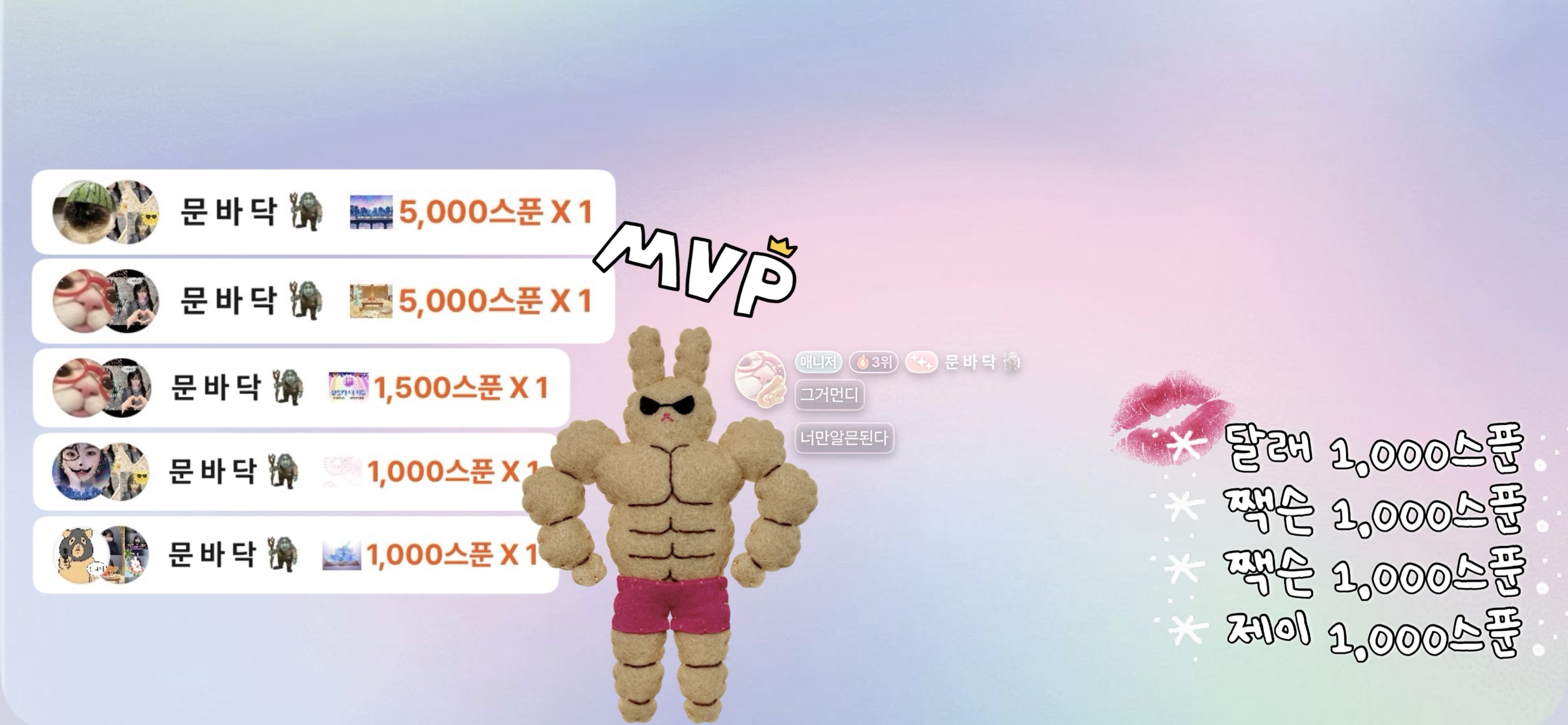 문 이 응