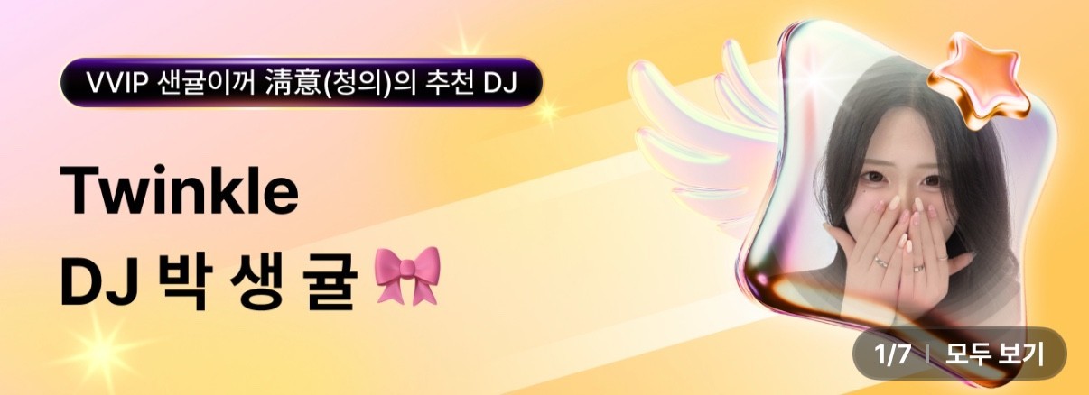 박 생 귤  🎀