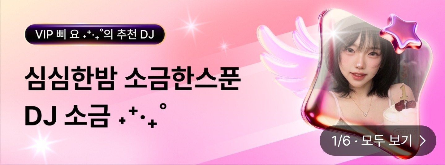 삐 요 ˖⁺‧₊˚