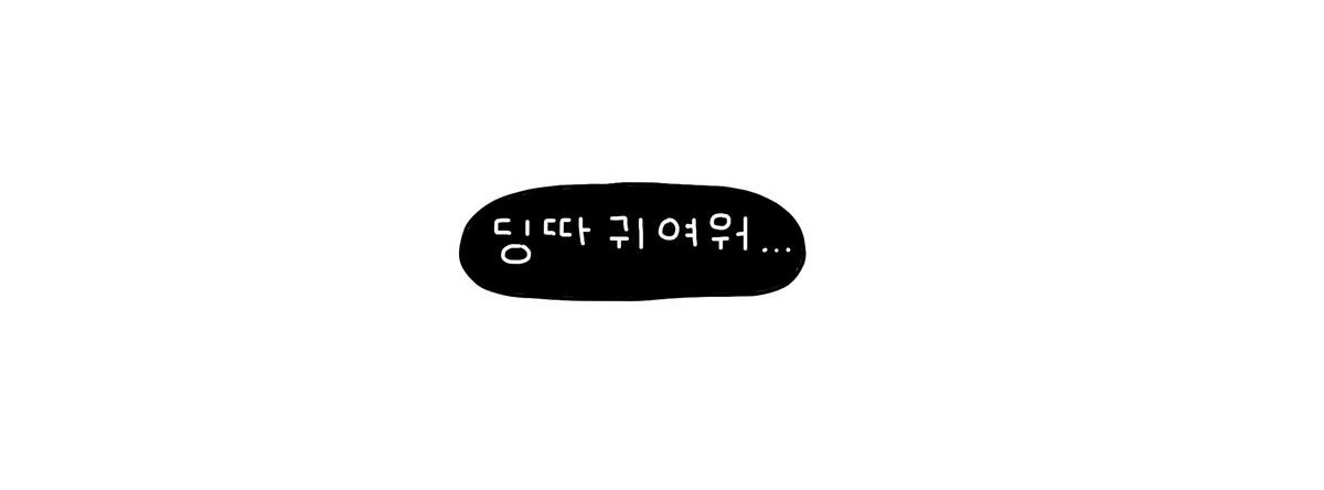 마실좋아 김 설 ˢ˖