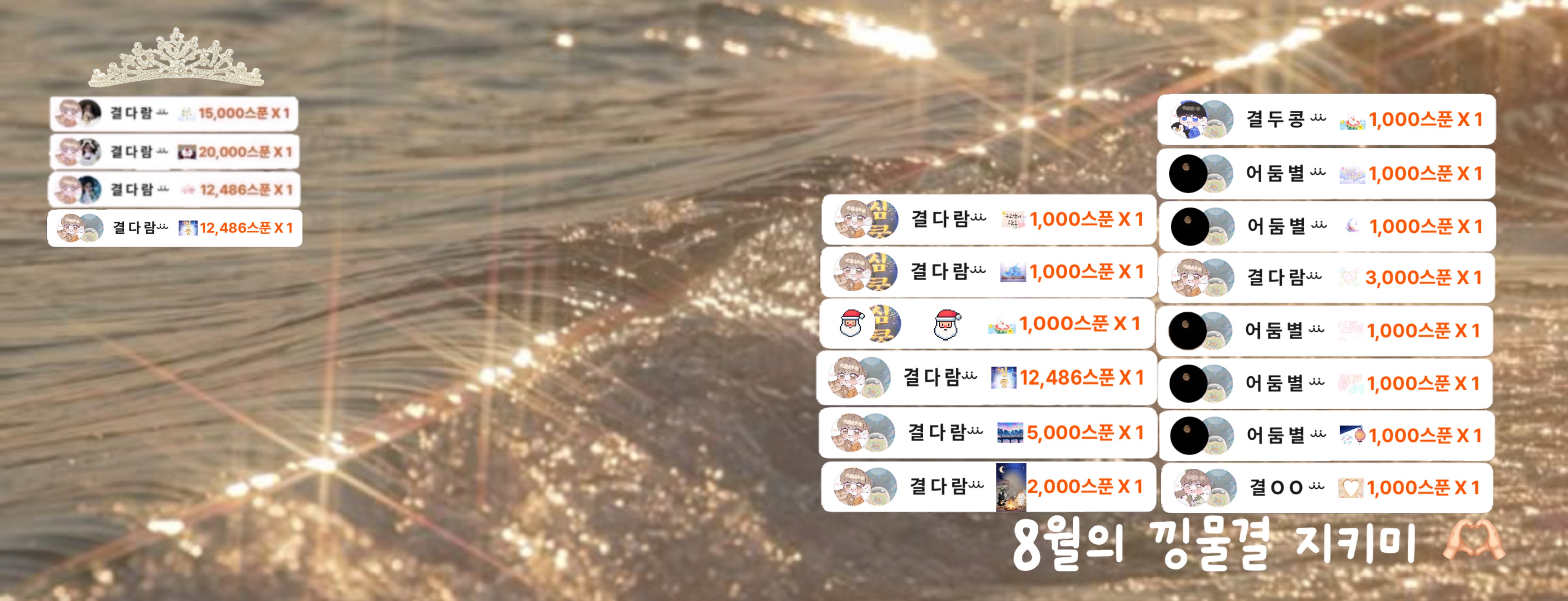 물 결