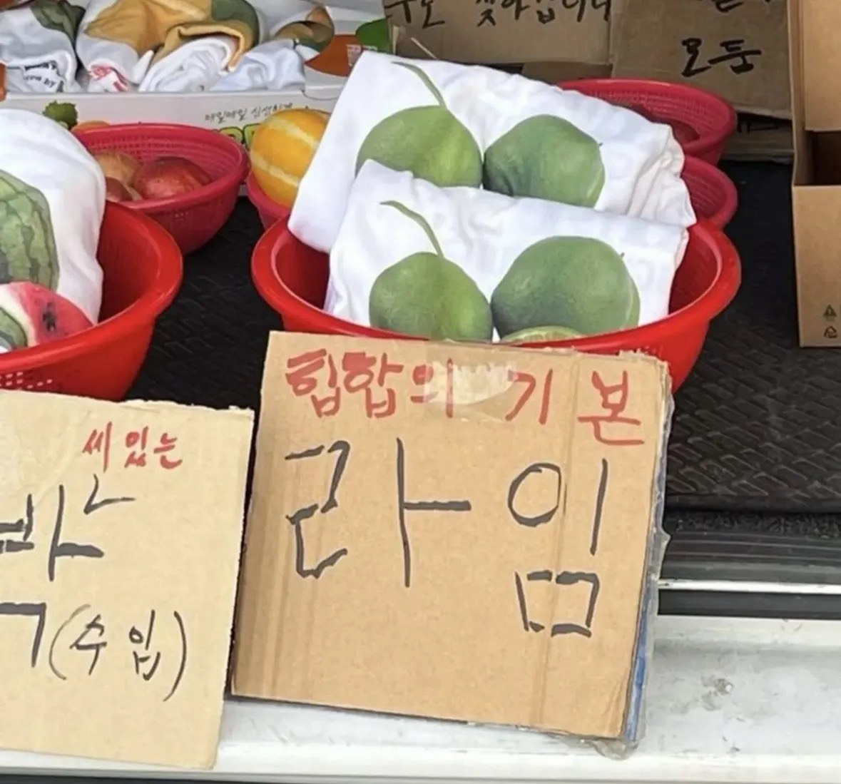 파송송