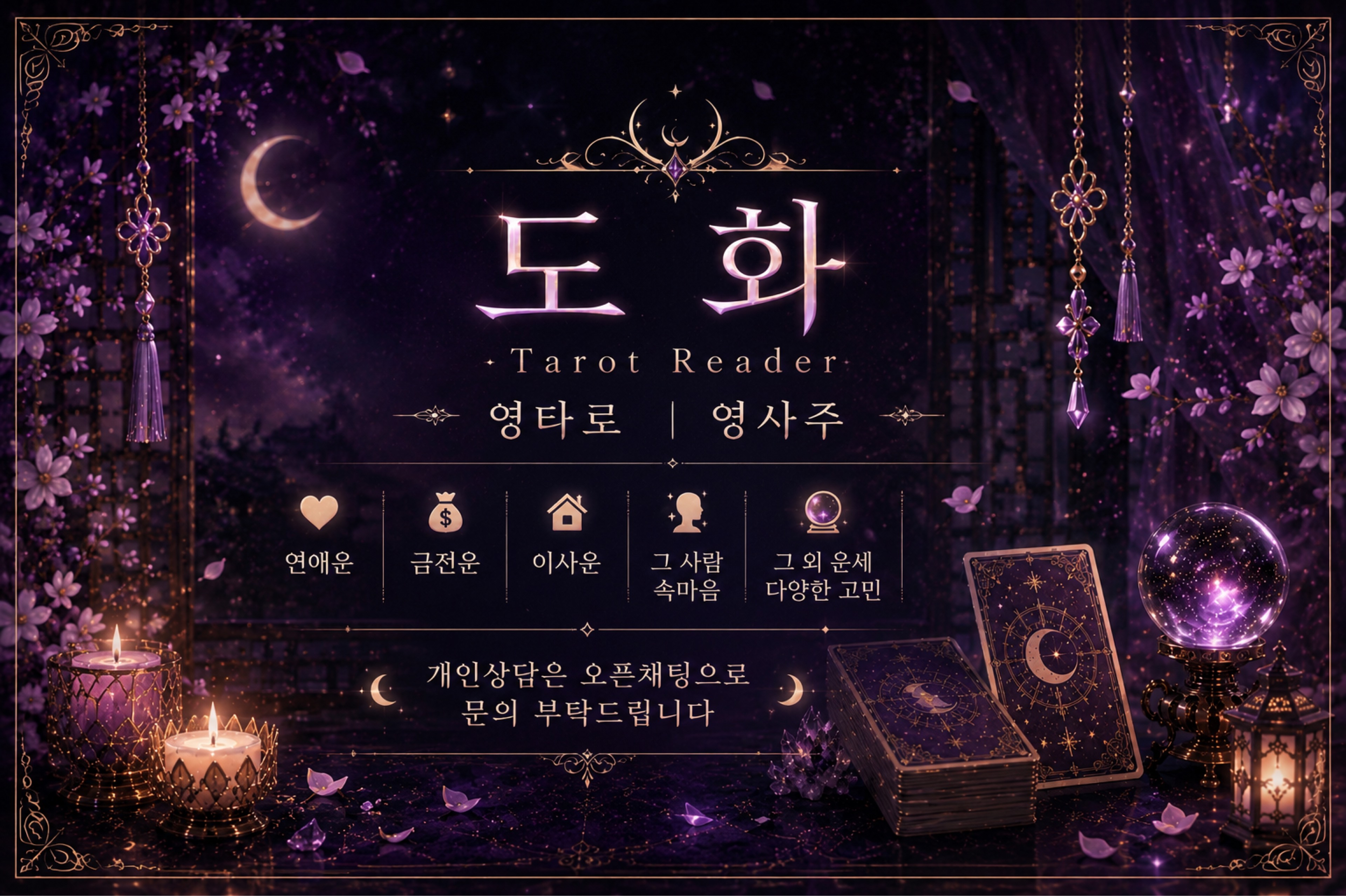 도 화ᵀᵃʳᵒᵗ ᴿᵉᵃᵈᵉʳ 🂱