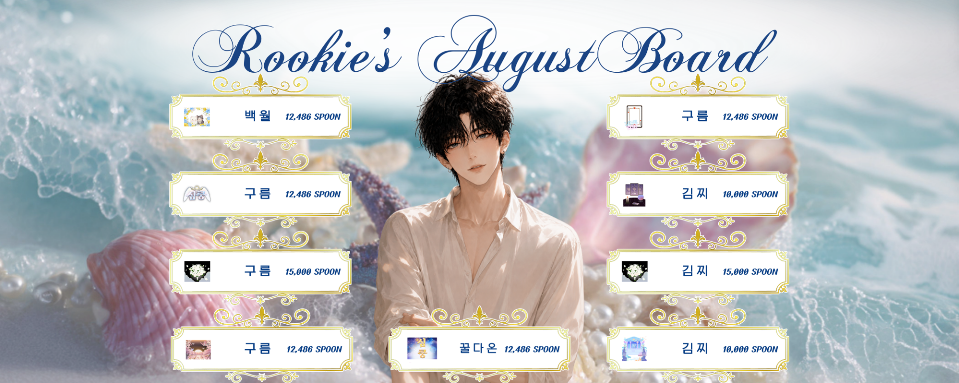 Rookie .͙·✩
