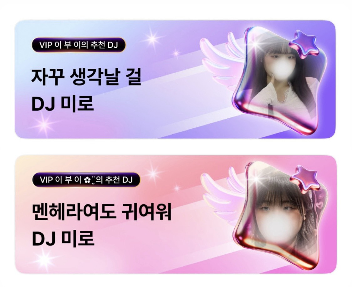 이    부    이      ✿¨̮